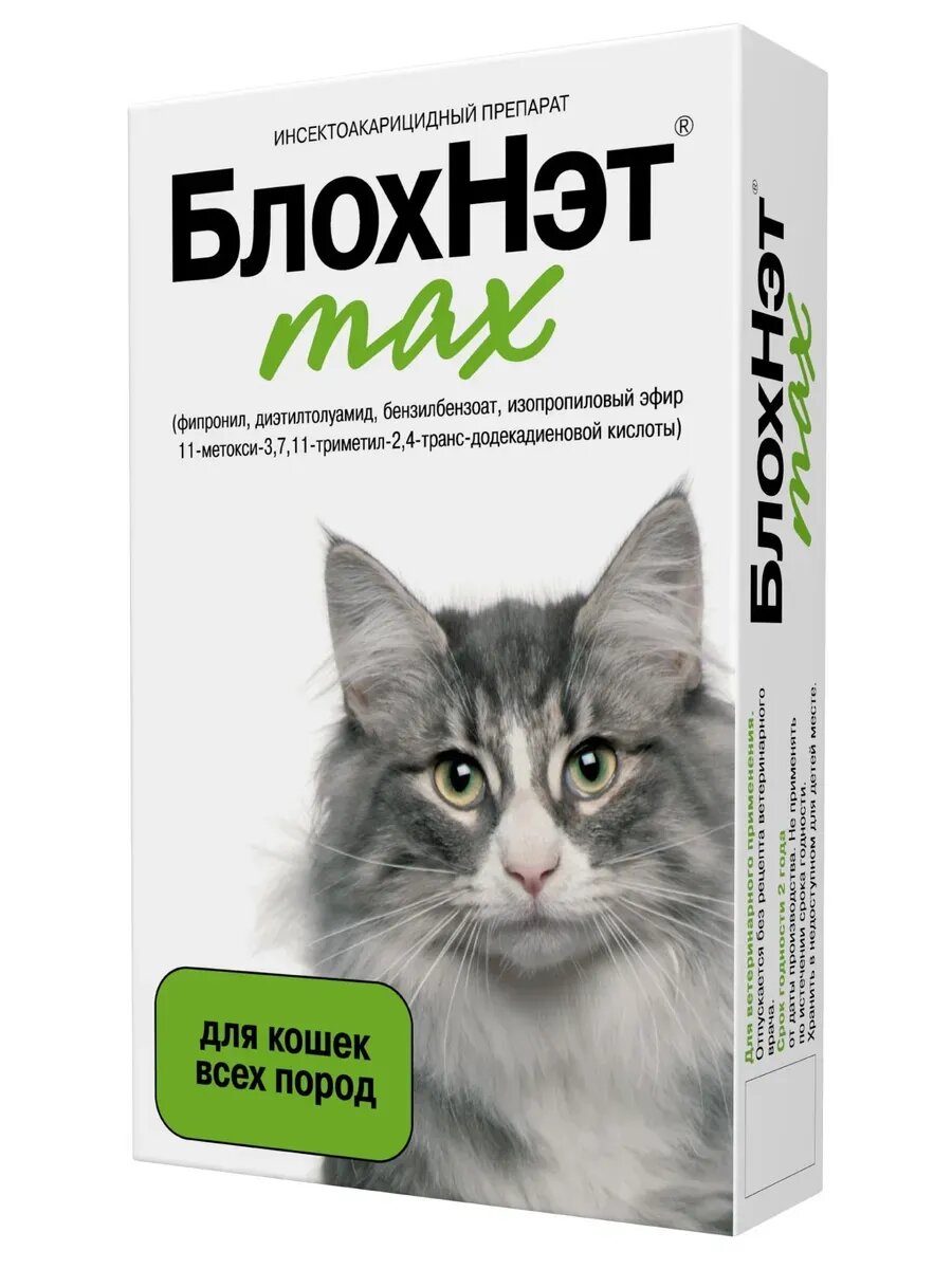 БлохНэт max капли для кошек 2 пип.