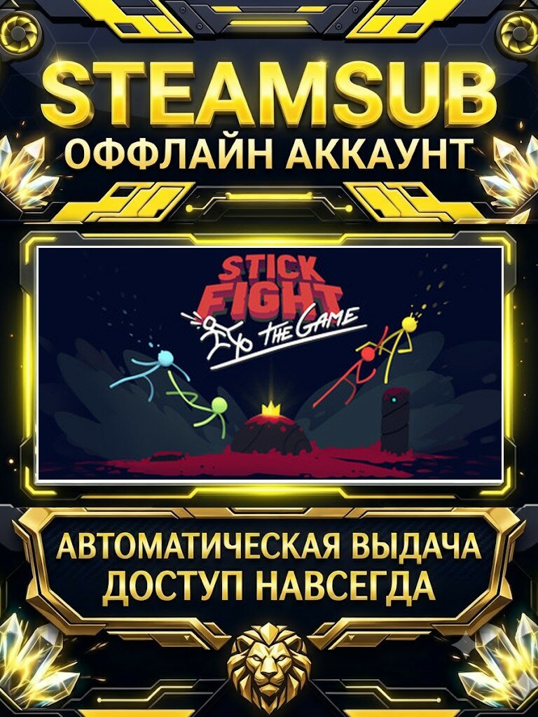 Stick Fight: The Game игра на аккаунте для ПК с OFF активацией для Steam (PC) РФ + СНГ