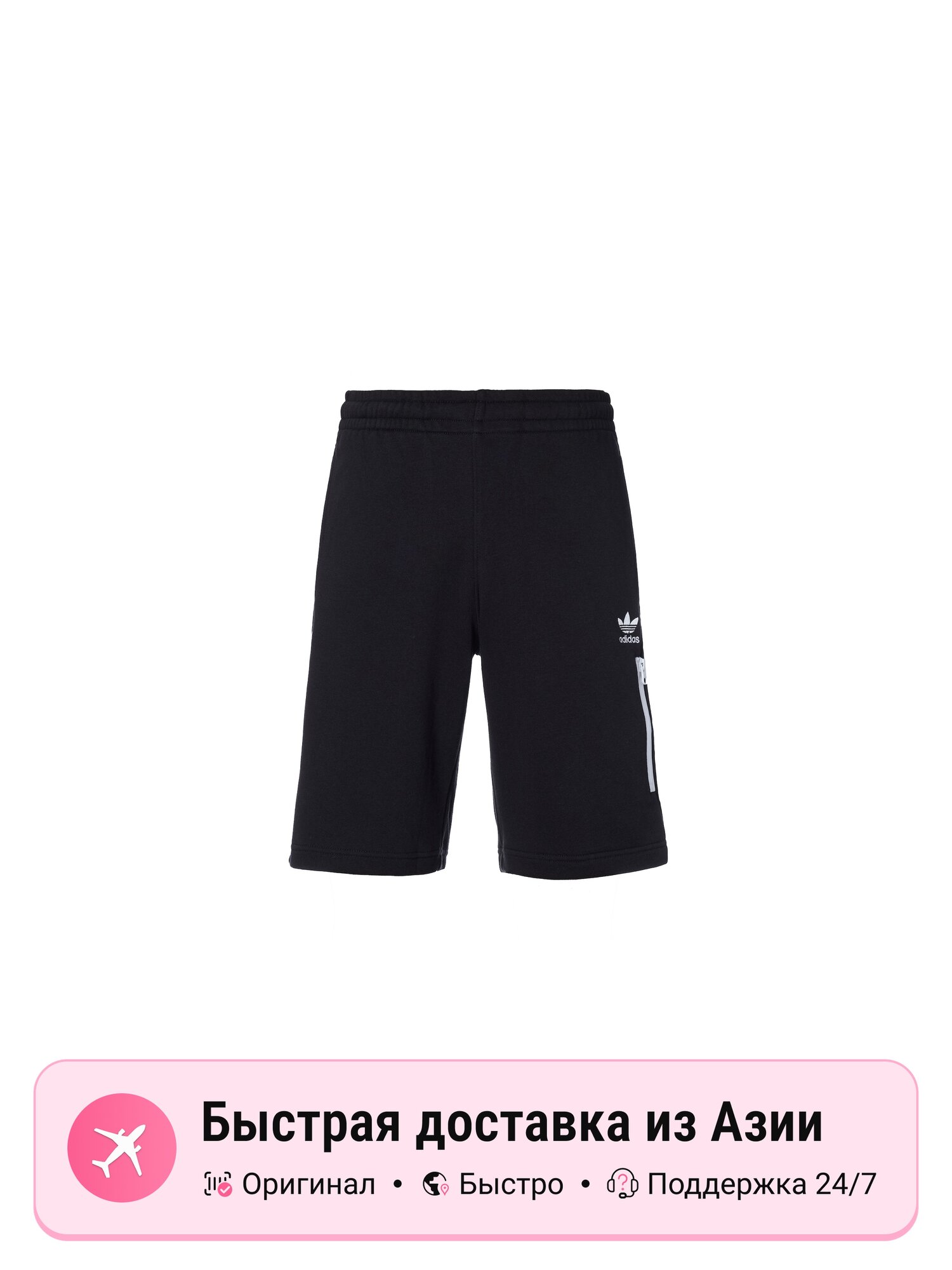 Шорты adidas Originals Adidas Originals