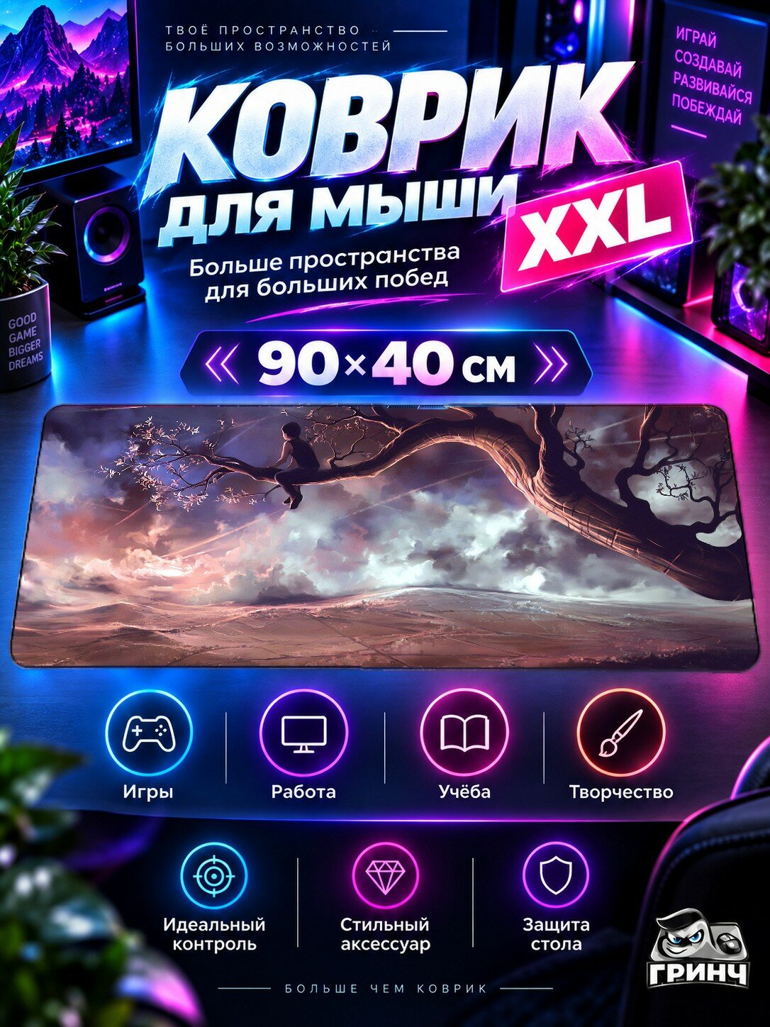 Игровой коврик для мыши жаккард 90х40 см An Evening In The Sunset Вечер Закат