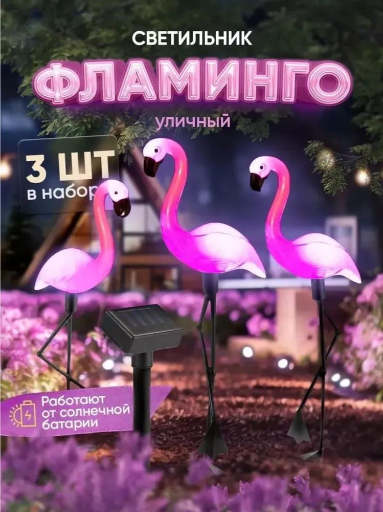 Уличный светильник, LED, количество ламп:3шт