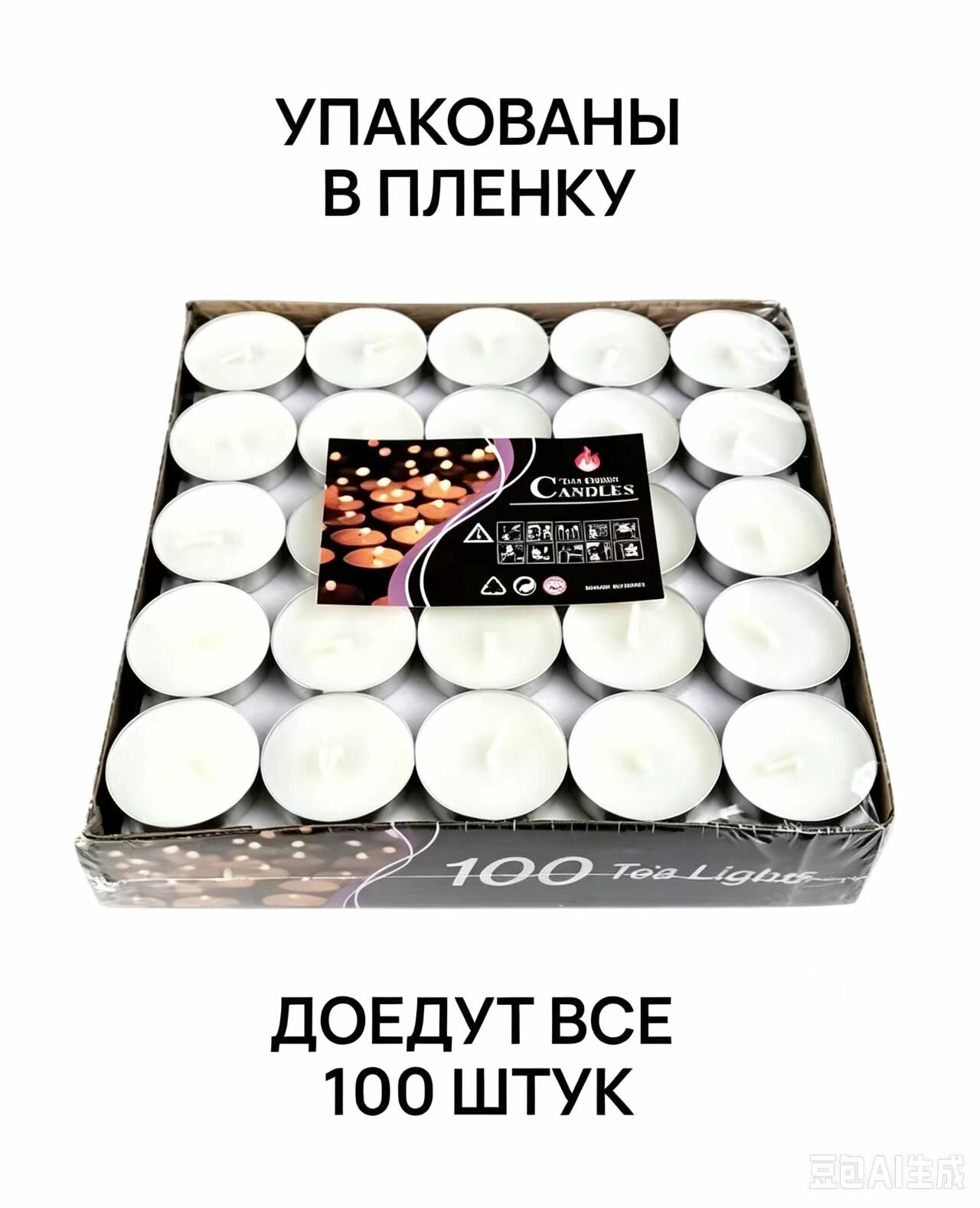 Свечи Station Plus "Чайные", без запаха, в гильзах, 35x8 мм, белые, 100шт