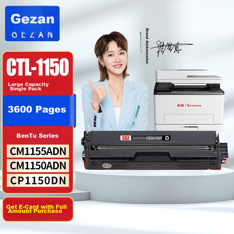 GEZAN CTL-1150 Чёрная высокопроизводительная тонер-картридж для принтеров Pantum CM1155ADN CM1150ADN CP1150DN CP1155DN