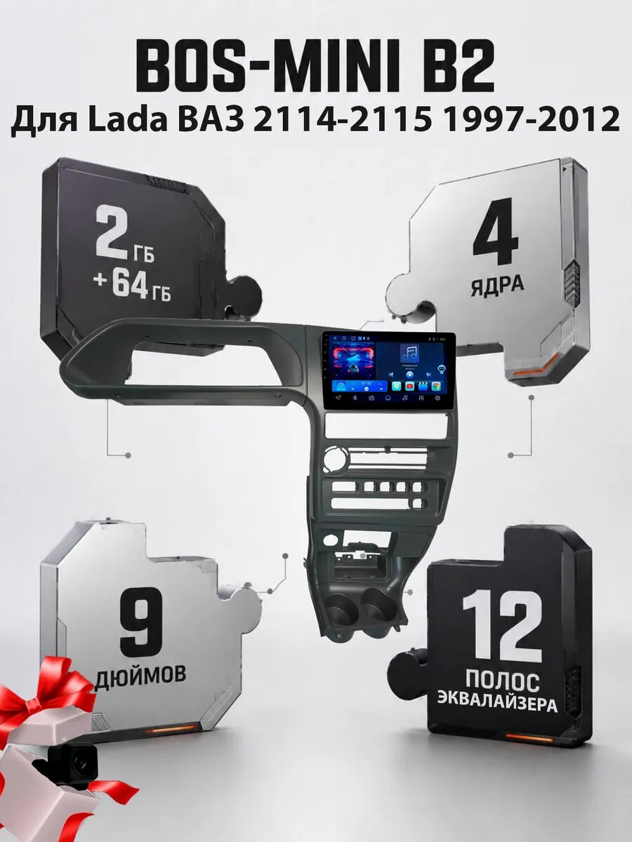 Магнитола для LADA Samara 2113-2115