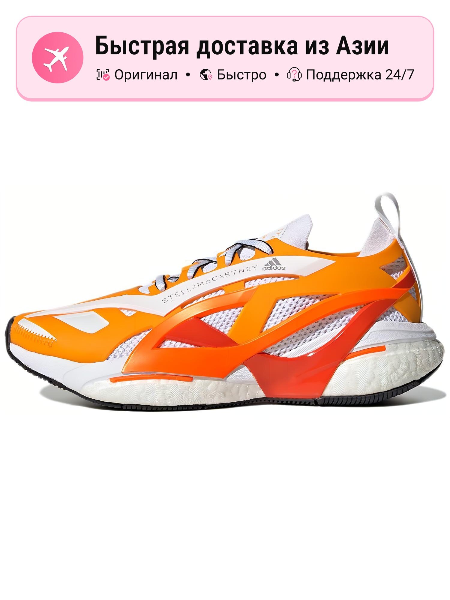 Кроссовки adidas SolarGlide Crew