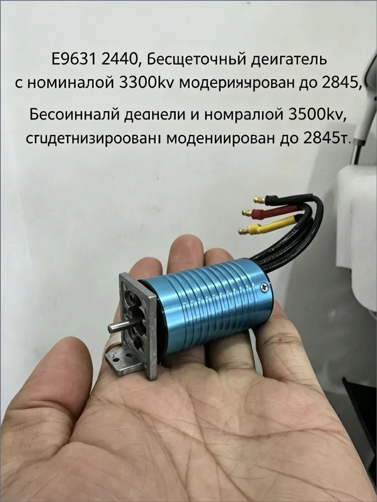 Модернизированный бесщеточный двигатель V2, эксклюзивно устанавливаемый на Remo Hobby 1/16, модель E9631, 2845 3500 кВ