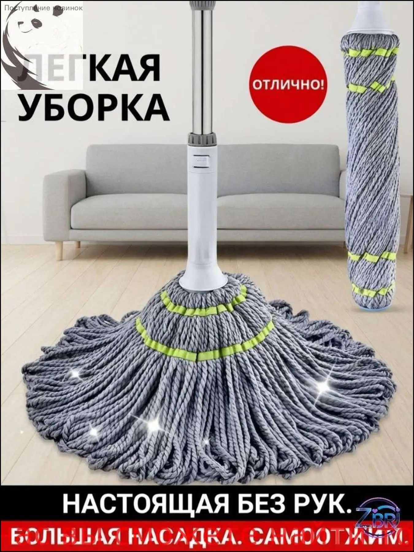 Швабра софт