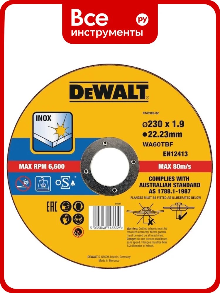 Круг отрезной Inox (230x22.2x1.9 мм) DEWALT DT43909-QZ