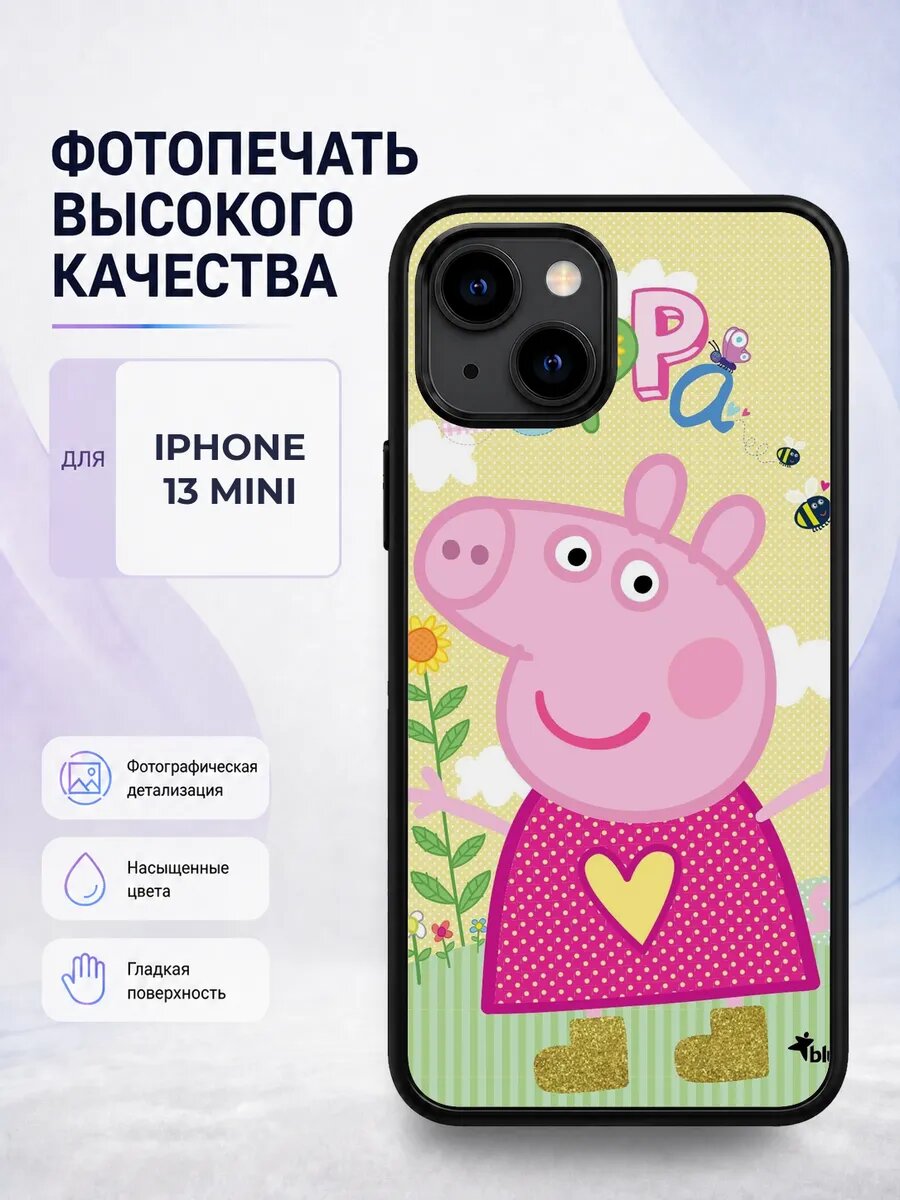 Чехол на iPhone 13 Mini Свинка Пеппа эстетичный бежевый pepp