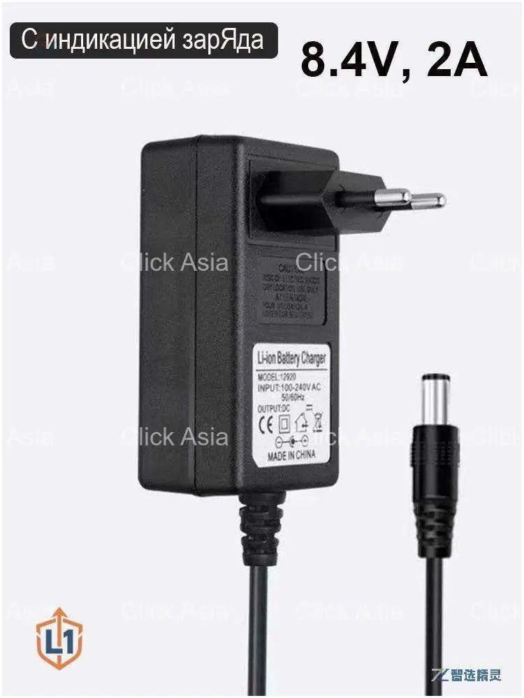 Качественное зарядное устройство 8.4V 2A для аккумулятора прикормочного кораблика, совместимо с Triton, D16, U13 и другими моделями