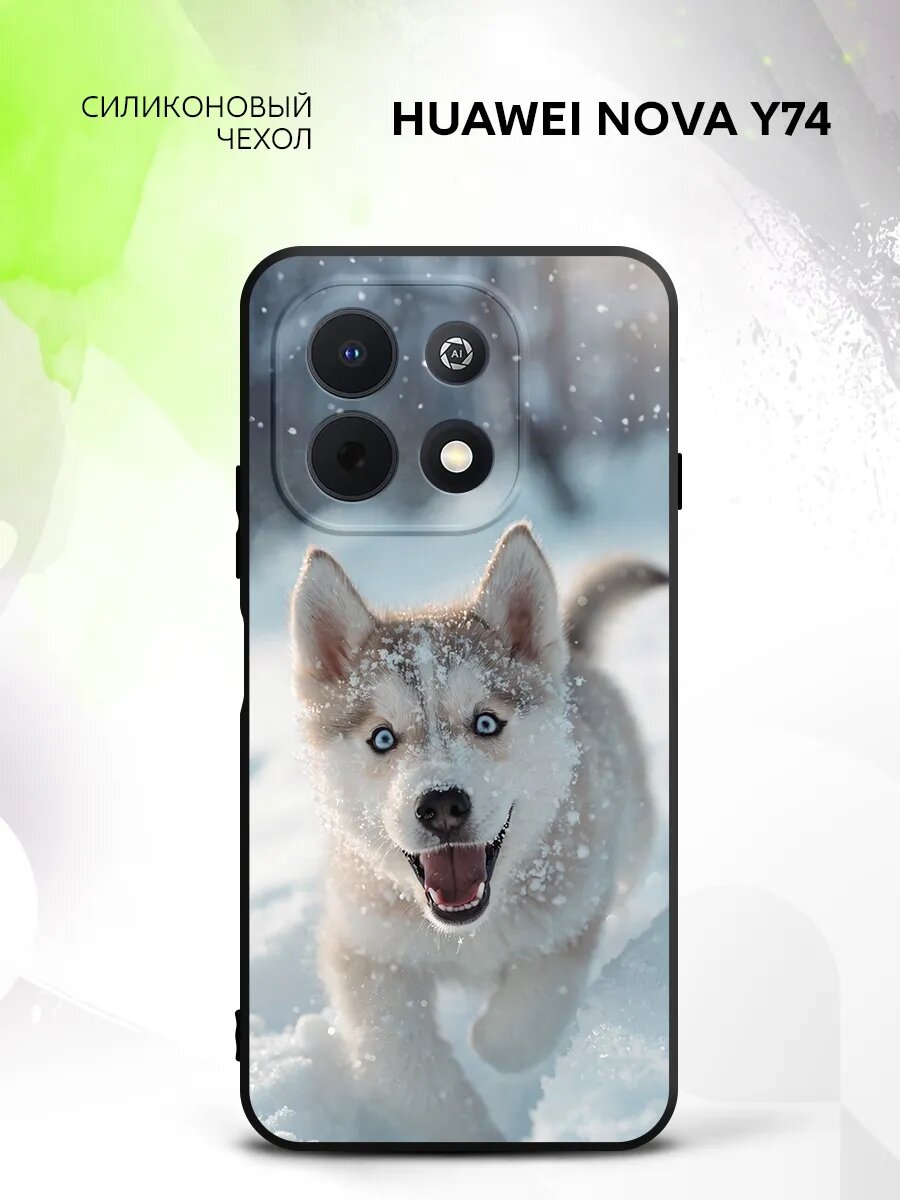 Чехол на Huawei Nova Y74, Хуавей Нова У74 накладка с поддержкой беспроводной зарядки и принтом хаски собака