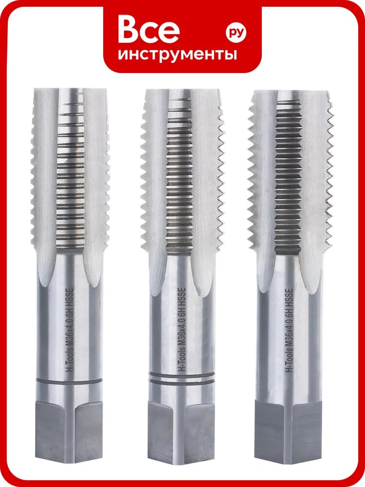 Метчик H-Tools М36 шаг 4.0мм комплект из 3х шт. DIN352 HSSE 6h L-150мм a=22 230360EHT