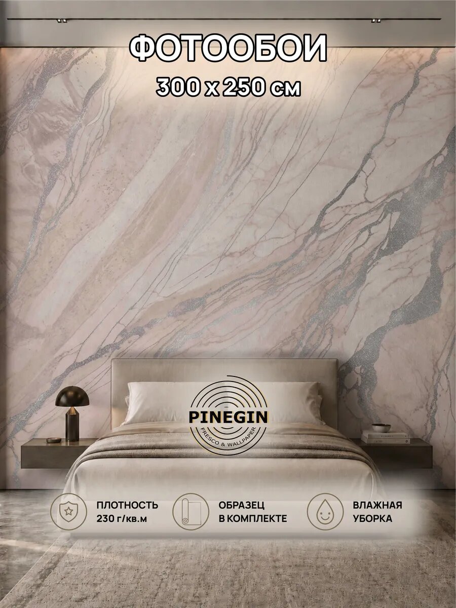 Фотообои Мрамор флизелиновые моющиеся 3d 300x250