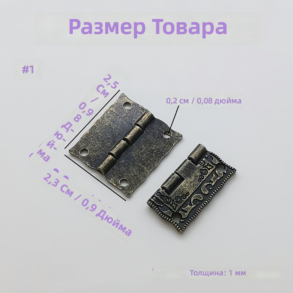 Декоративные складные петли антик бронза с резным узором, модель №1, комплект 4 шт. с винтами для шкатулок и мебели