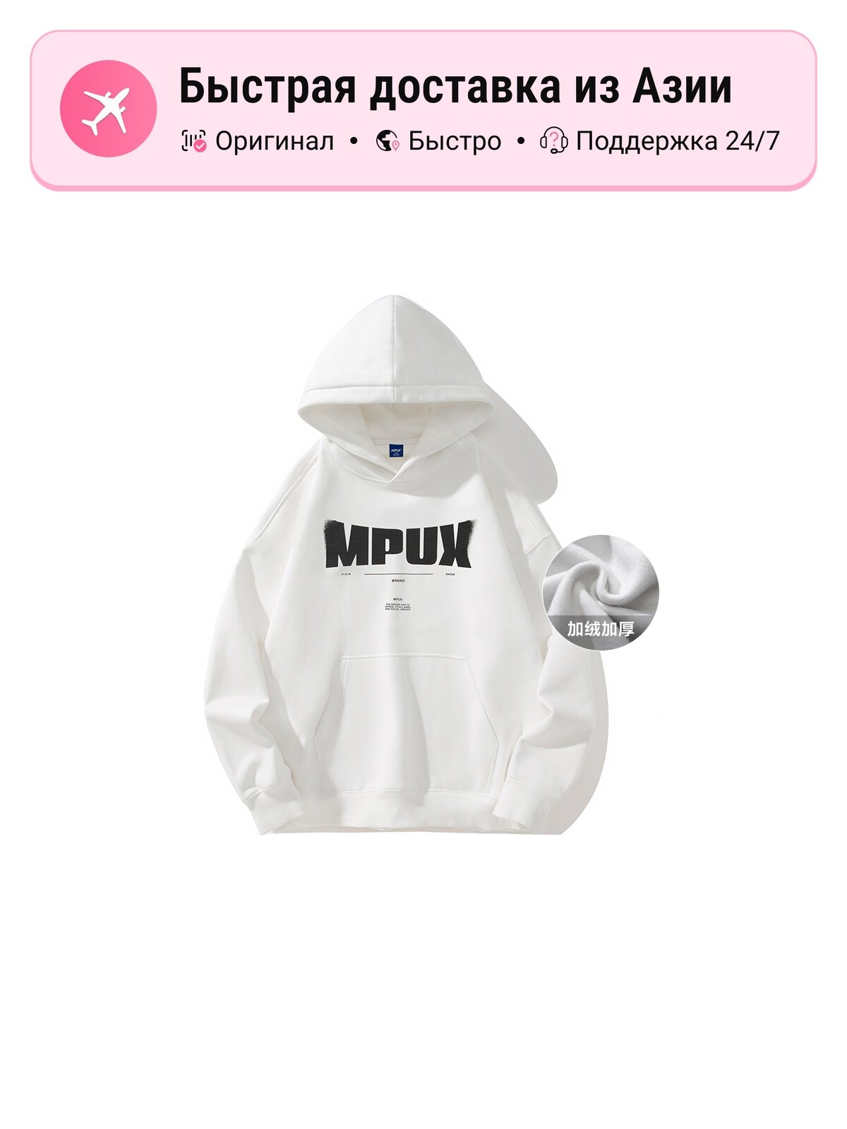 Толстовка MPUX MPUX, 1 шт.