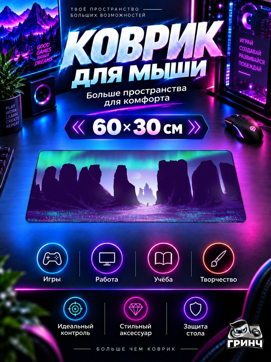Игровой коврик для мыши жаккард 60х30 см Amethyst Kingdom Аметйст Кингдом