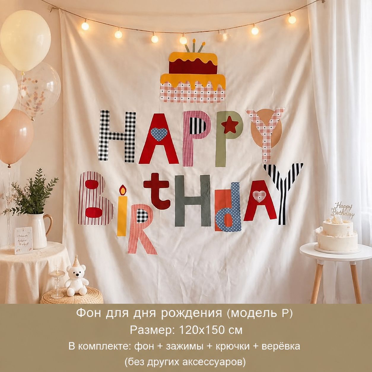 Гобелен 120x150 см