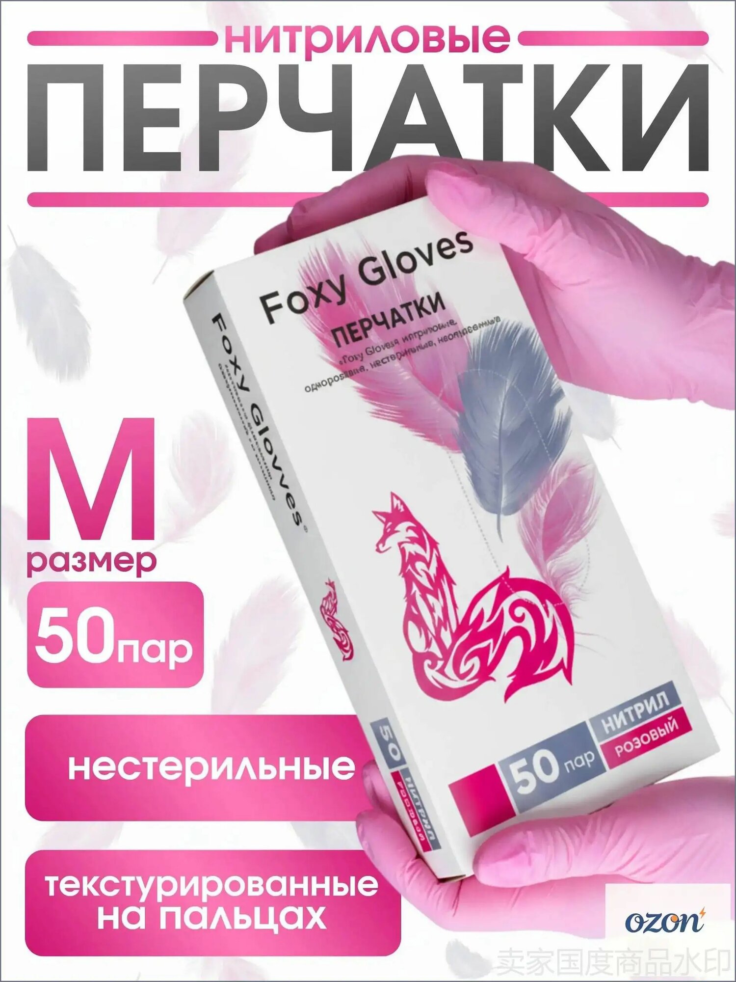 Перчатки хозяйственные, размер M, 50 пар