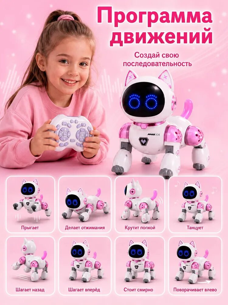 Интерактивный робот-кот на пульте управления, танцующая игрушка для девочки от 3 лет