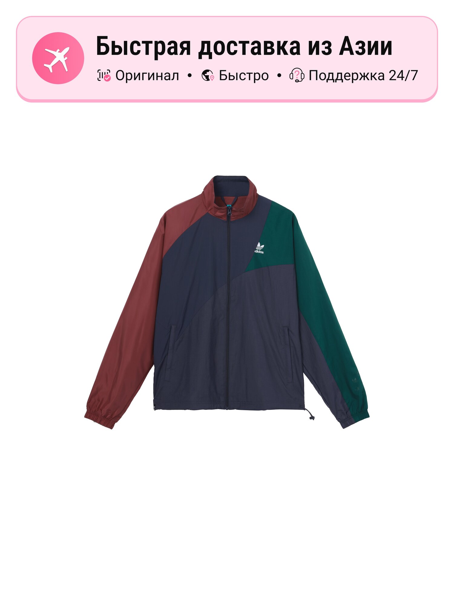 Куртка adidas Originals ADICOLOR