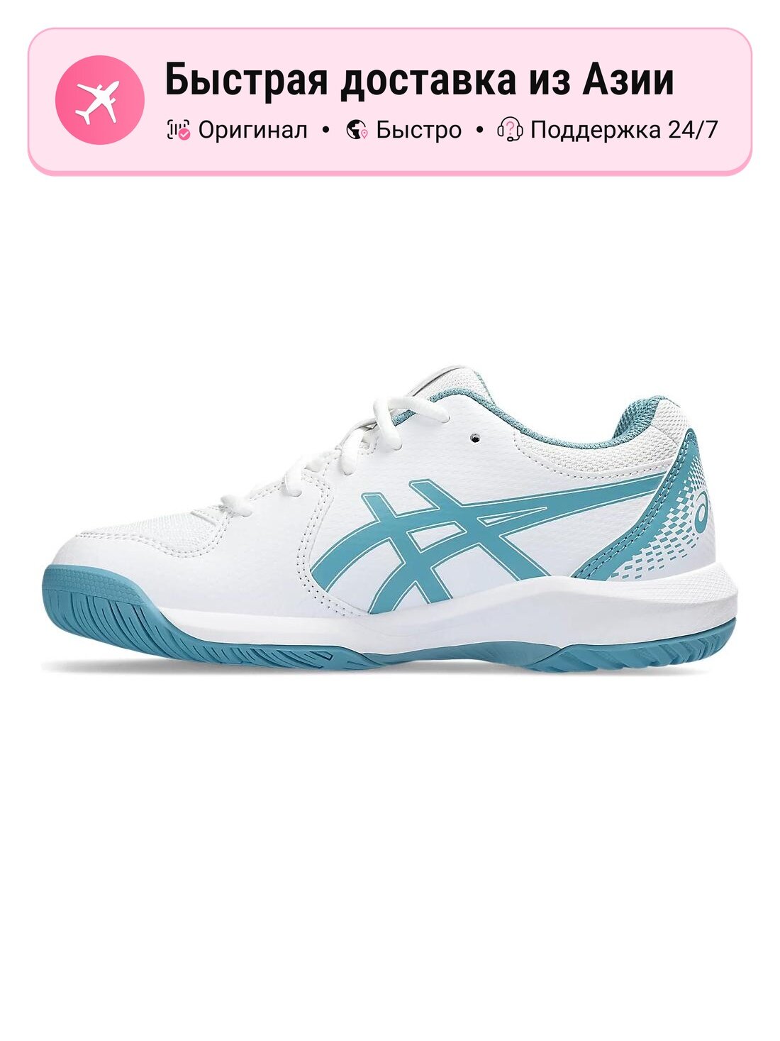 Кроссовки ASICS Gel Dedicate 8