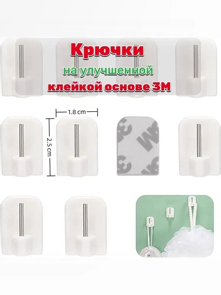 10 шт, Крючок самоклеящийся для карниза кафе.