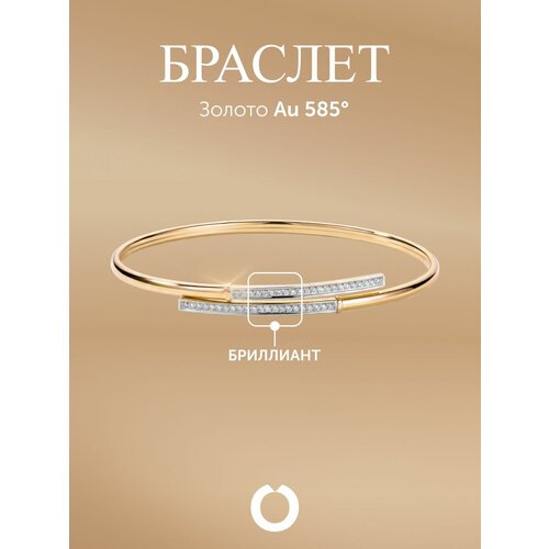фото Жесткий браслет бронницкий ювелир, 585 проба, бриллиант, желтый