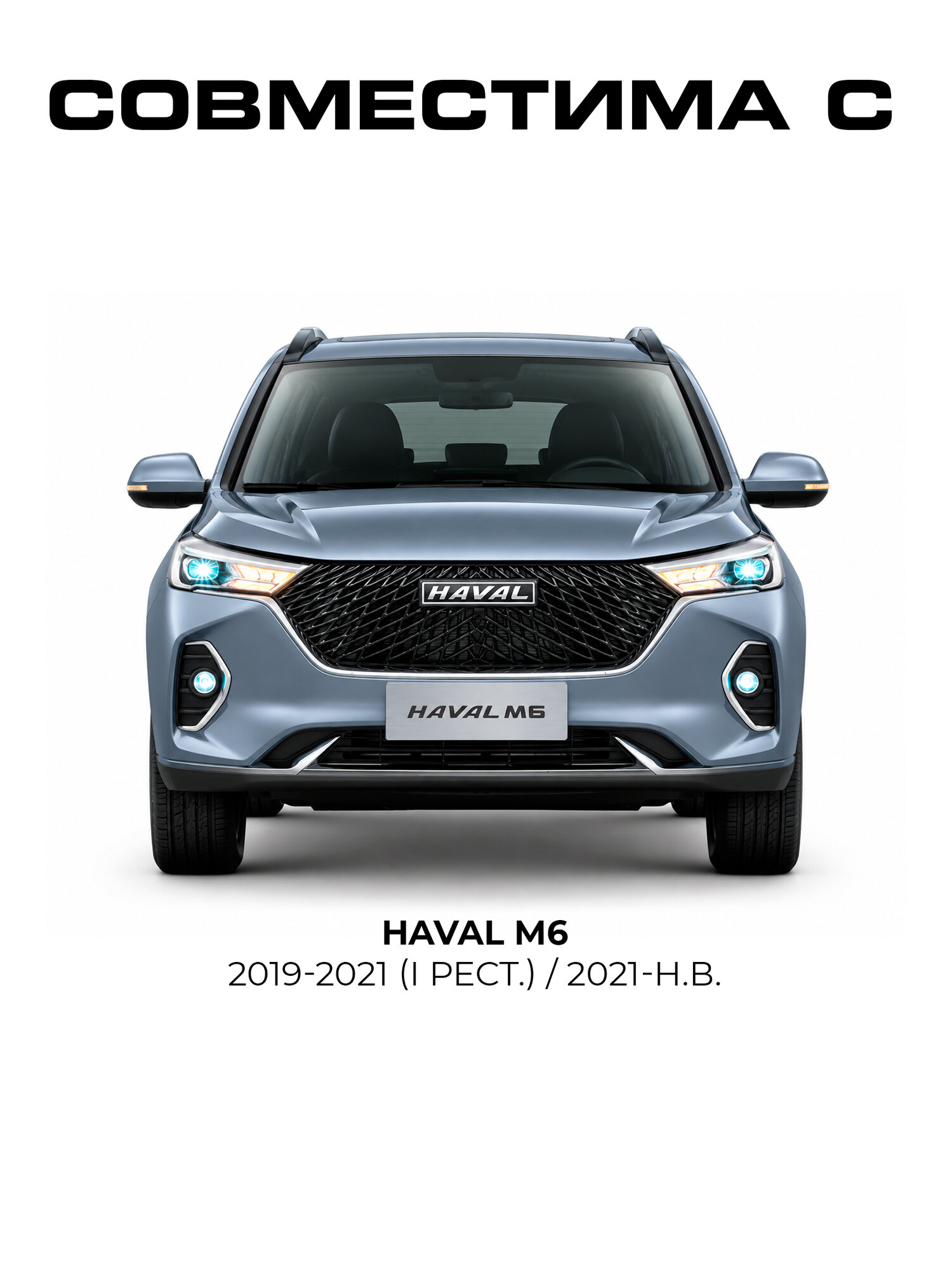 Защита двигателя и КПП для Haval M6 2023 -н. в, сталь, с крепежом, штампованная — фото 1