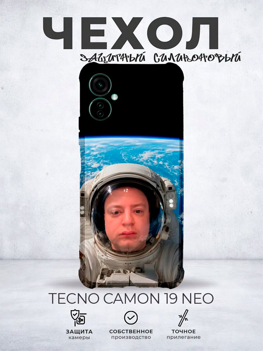 Чехол на Tecno Camon 19 Neo мелстрой черный друн