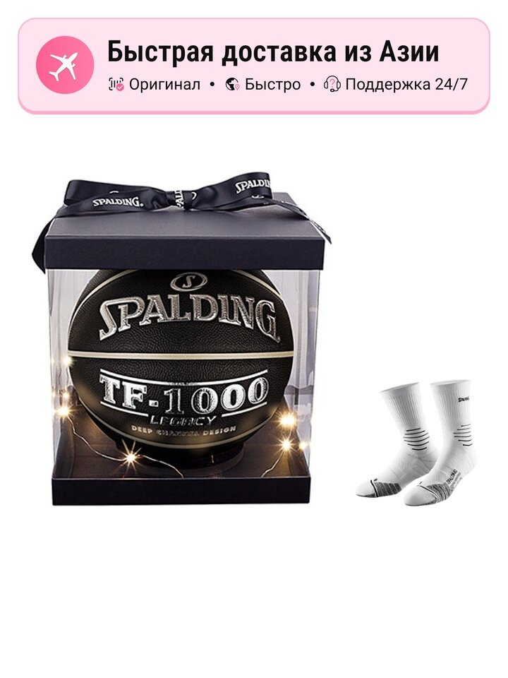 Баскетбольный мяч унисекс SPALDING TF Collection TF 1000 74 520Y, черный, размер 7