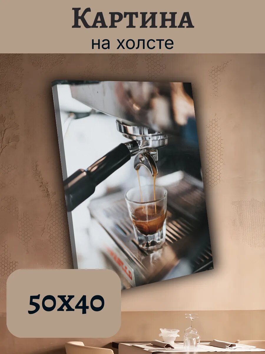Картина Итальянская Кухня Еда 40x50 кофе Эспрессо