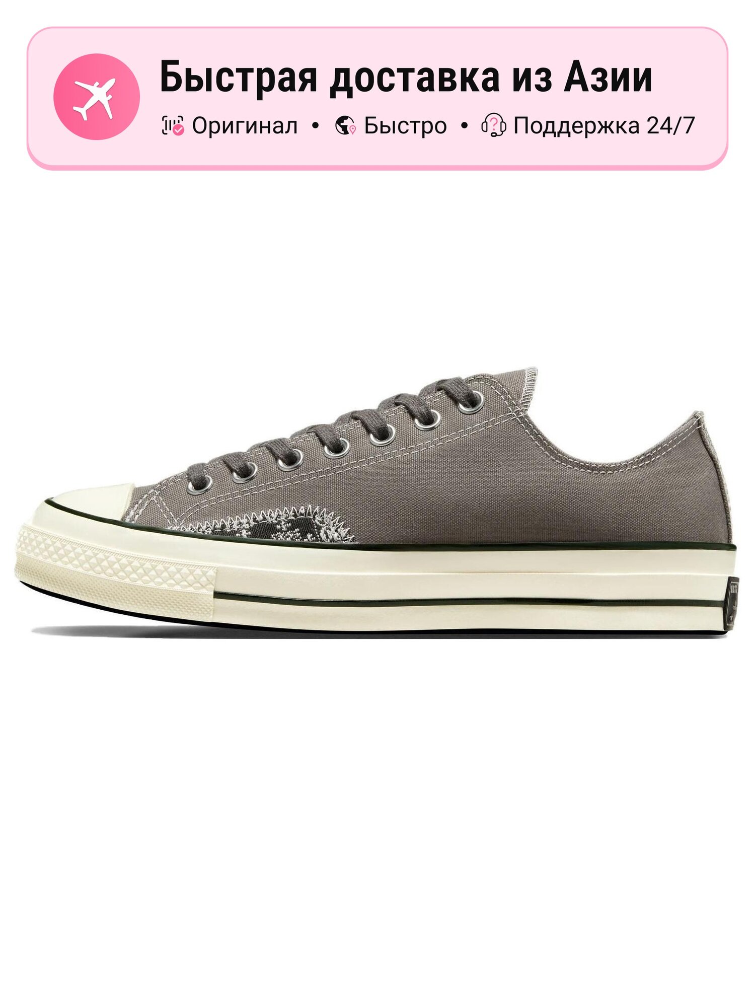 Кроссовки Converse Chuck 70 Low