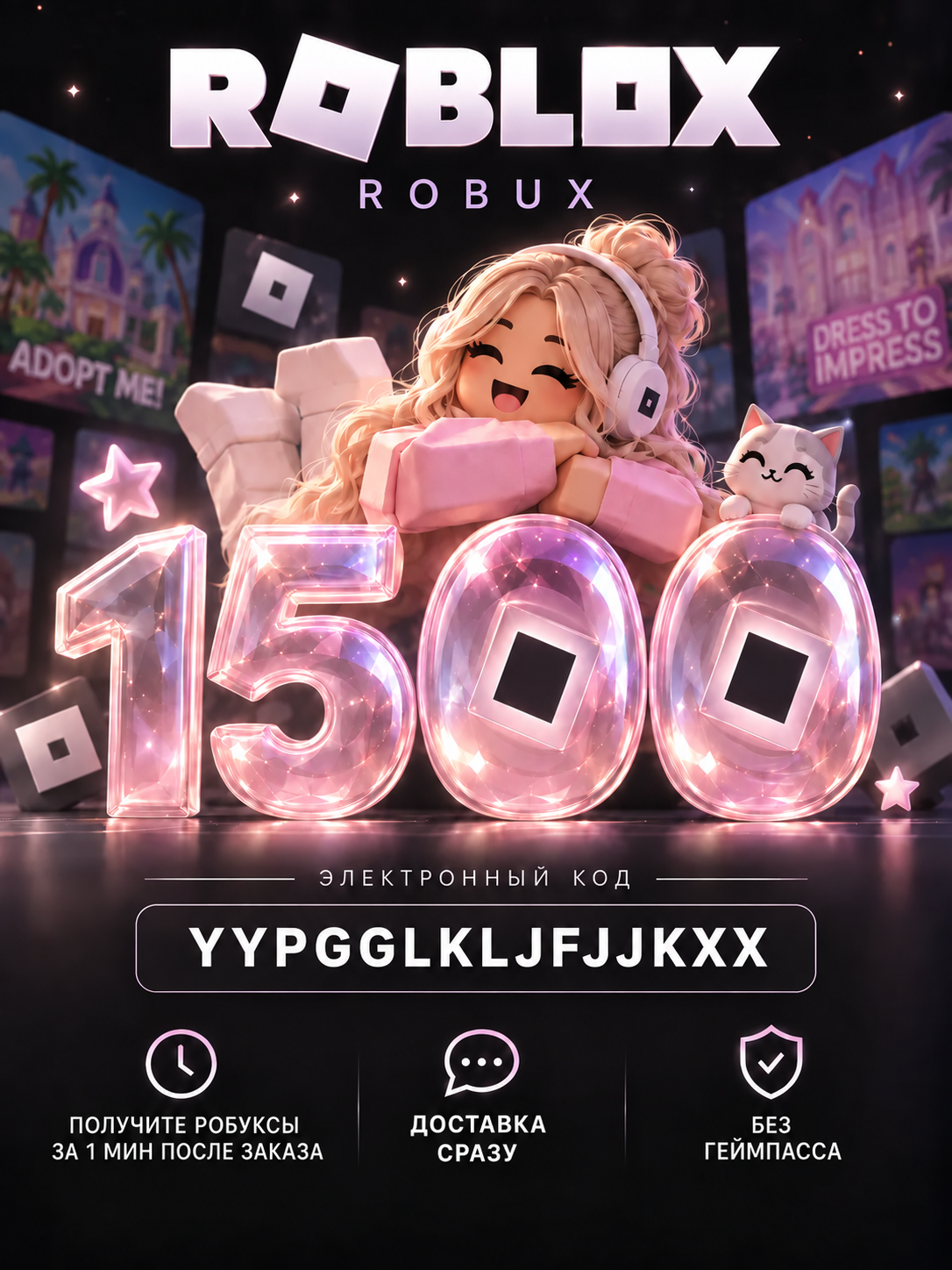 Пополнение счета Roblox на 1500 Robux / Код активации Робуксы / Подарочная карта Роблокс / Gift Card (Россия)