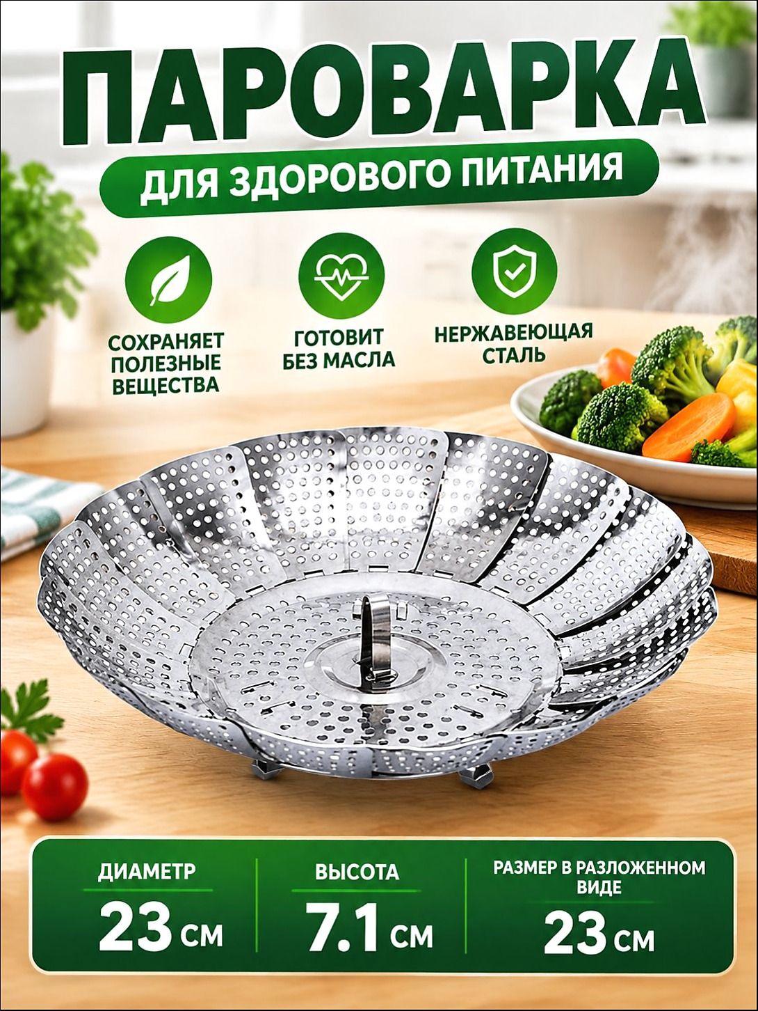 Пароварка 1 ярус нержавеющая сталь