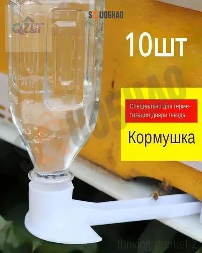 10 Фонтанов для полива пчел, многофункциональная подкормка, белый,15*7.8cm