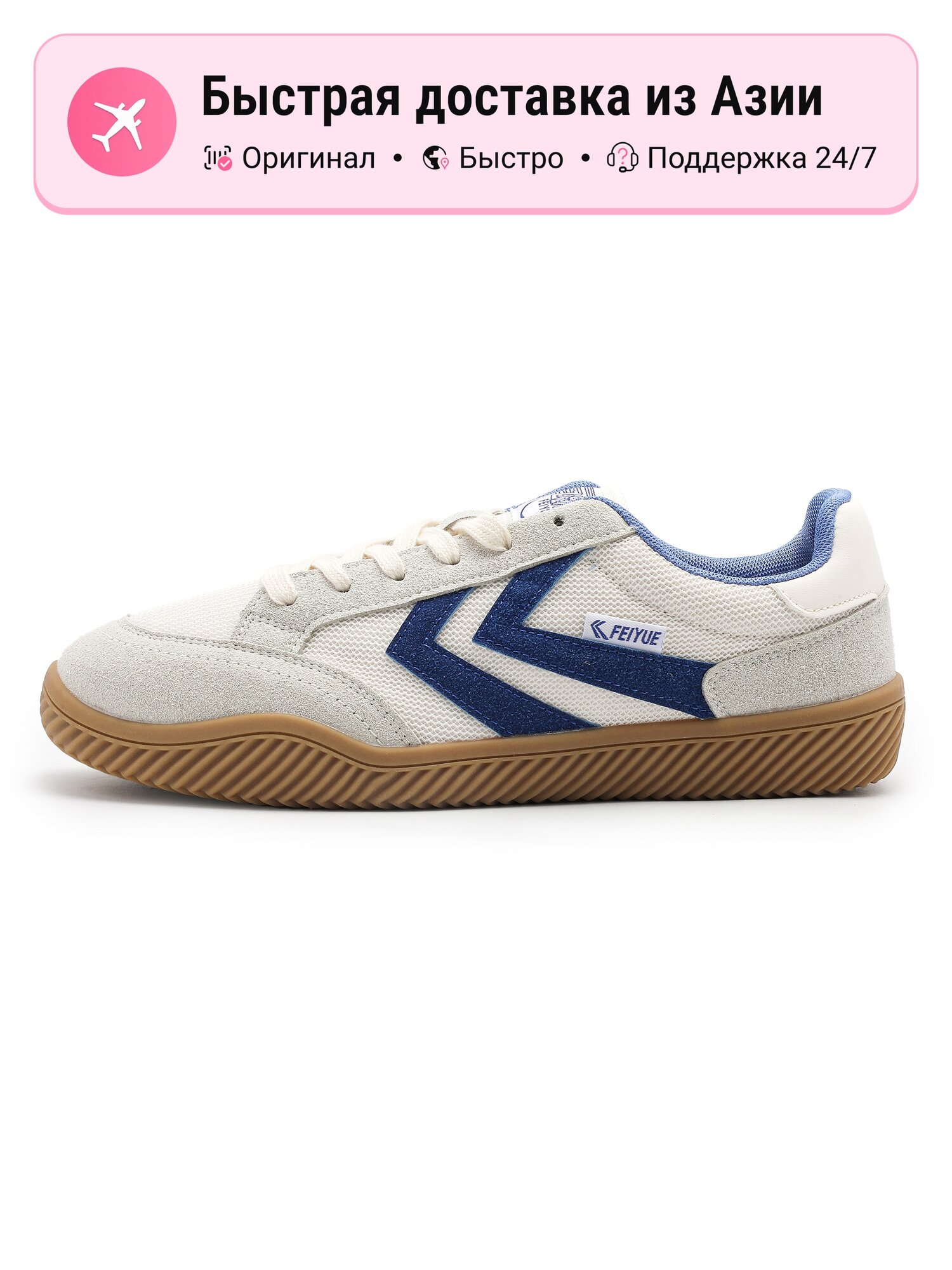 Кроссовки Feiyue German Army Trainers