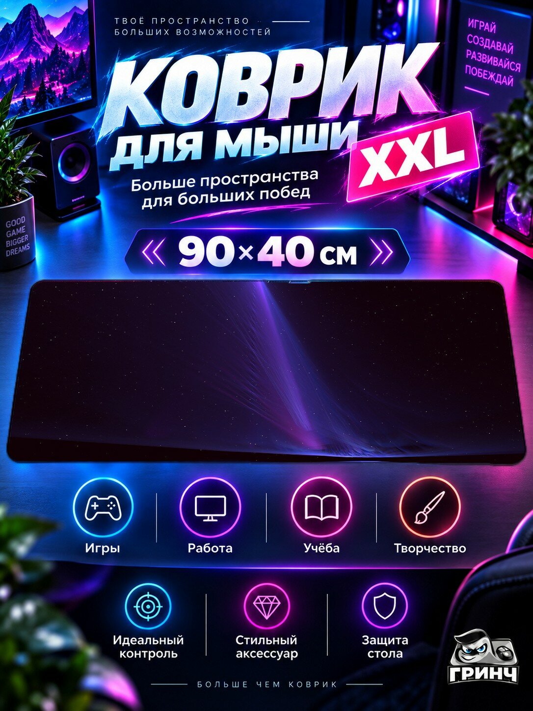 Игровой коврик для мыши жаккард 90х40 см Divine Wings Of Fire And Ice Крылья Огонь Лёд
