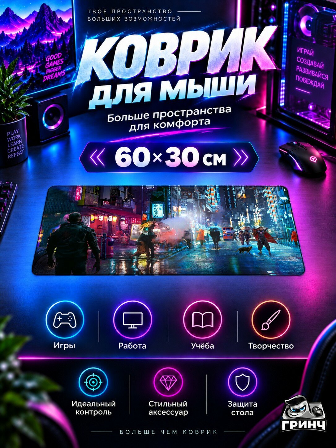 Игровой коврик для мыши и клавиатуры Punk Night Street Ночь Улица 60х40 см XL