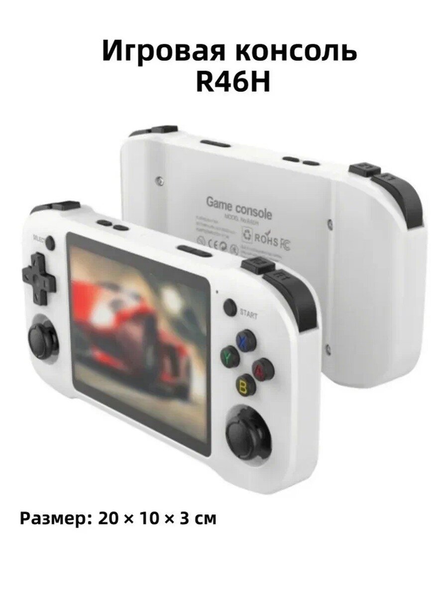 Новая портативная игровая консоль R46H retro с открытым исходным кодом Linux system game console 4.5 HD IPS handheld