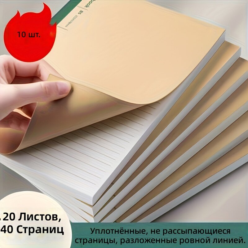 Набор из 10 блокнотов формата А5 с крафтовой обложкой и плотной бумагой для бадж-джоминга