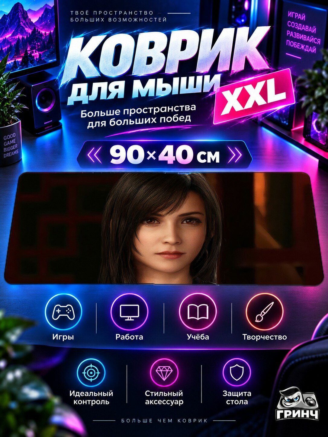 Игровой коврик для мыши 90х40 см — Final Fantasy / Последняя фантазия — Tifa Lockhart