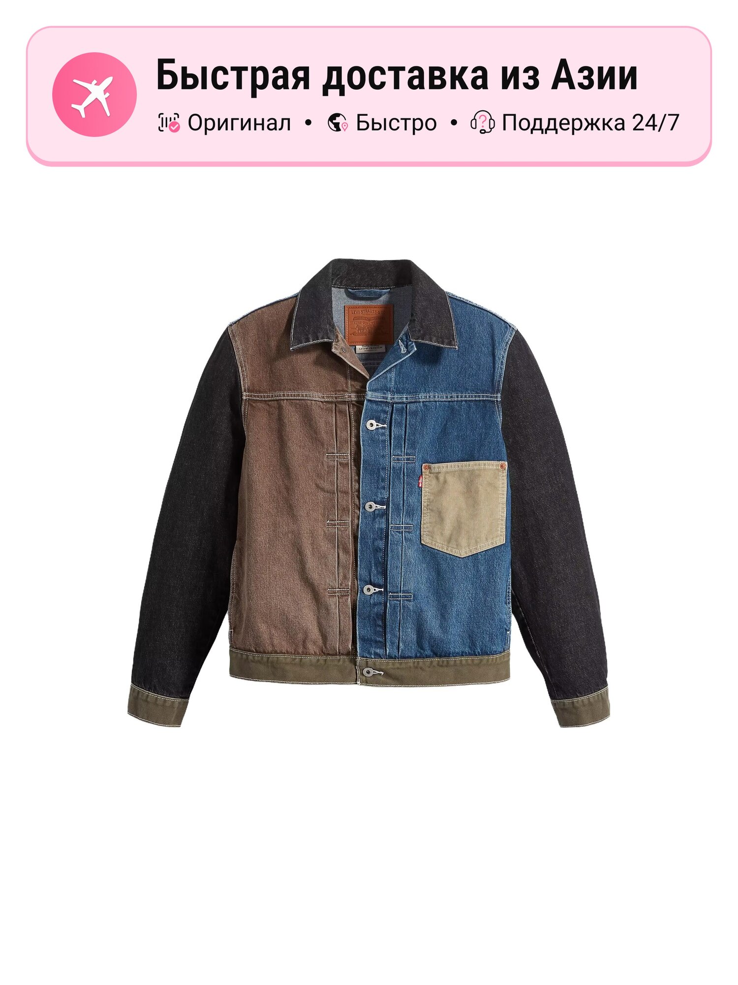 Куртка джинсовая Levi's 9053439