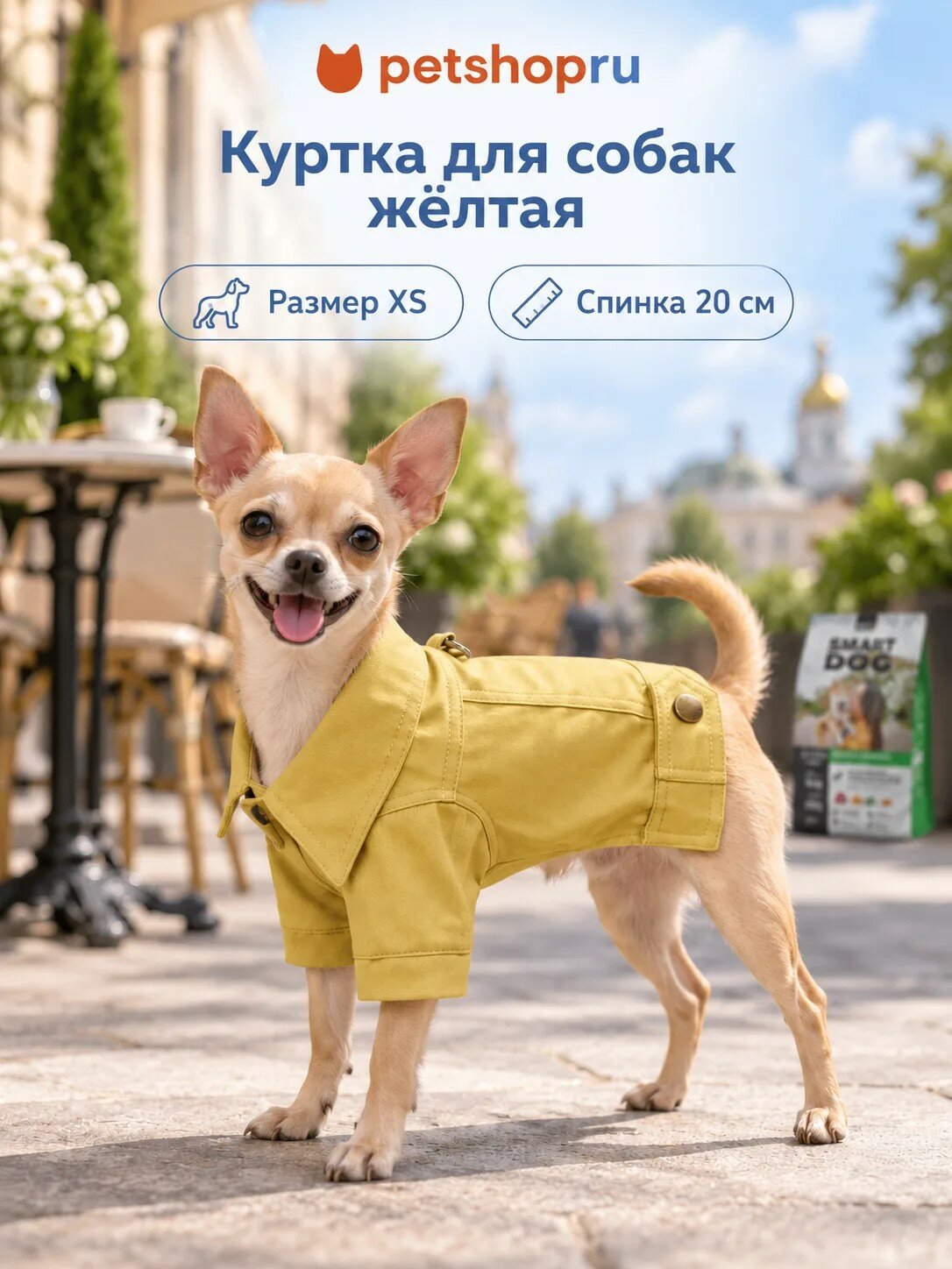 Yami-Yami одежда Куртка для собак, желтая, размер ХS, спинка 20 см