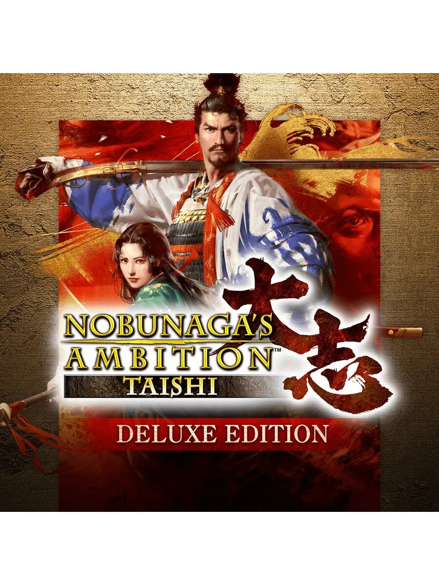 NOBUNAGA'S AMBITION: Taishi Deluxe Edition PS4 & PS5