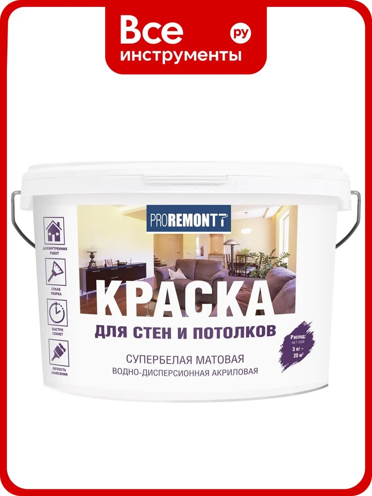 Краска для стен и потолков Proremontt супербелая, 3 кг Лк-00012720