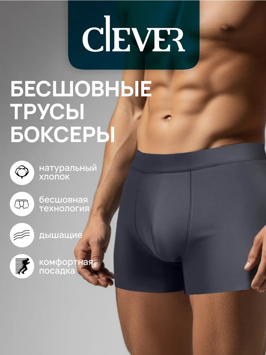 Трусы CLEVER