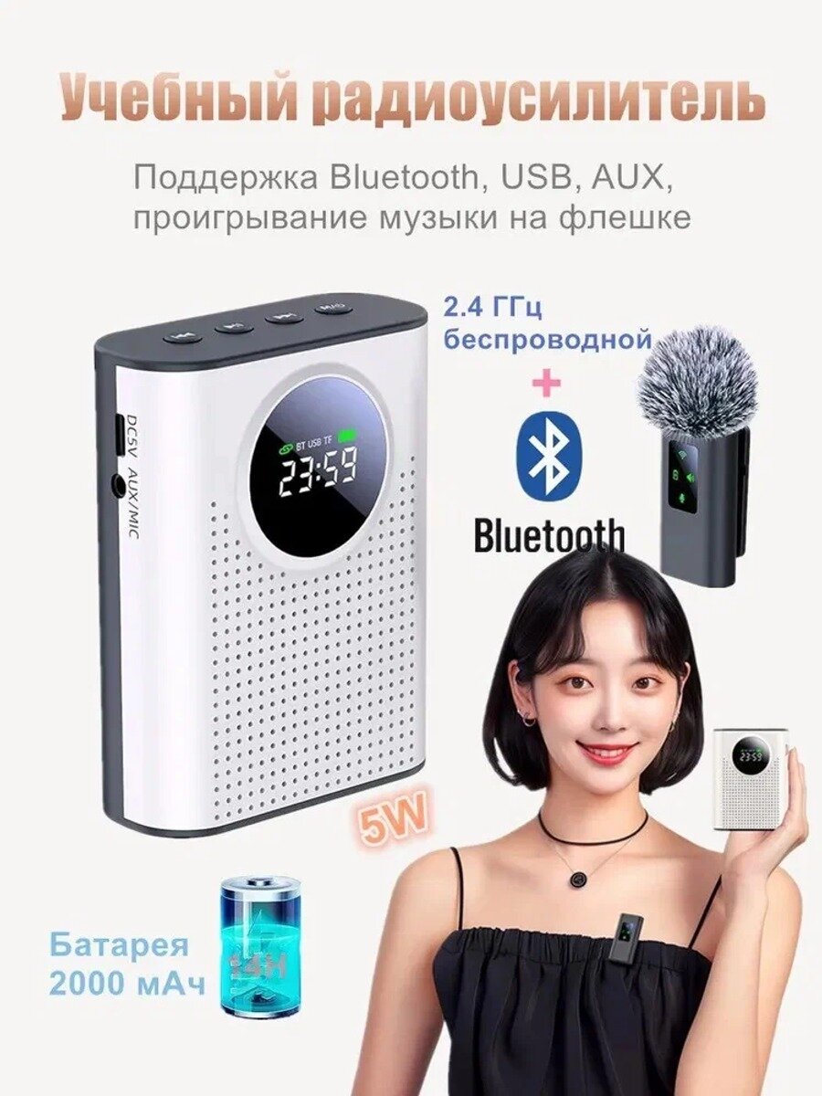 Беспроводная колонка Q815, усилитель голоса, Bluetooth 5.3, 5 Вт, 2000 мАч, 14 ч, белая