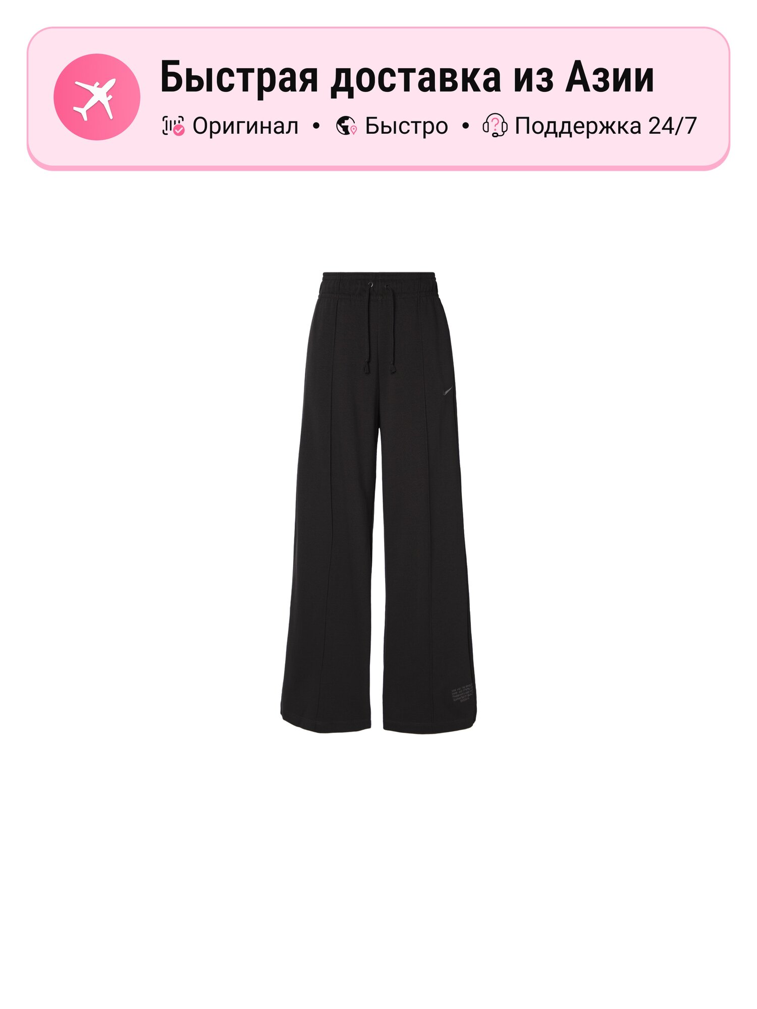 Брюки спортивные Wide Leg