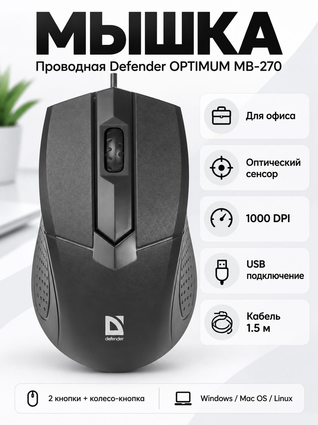 Проводная мышь чёрная с мягким тактильным покрытием