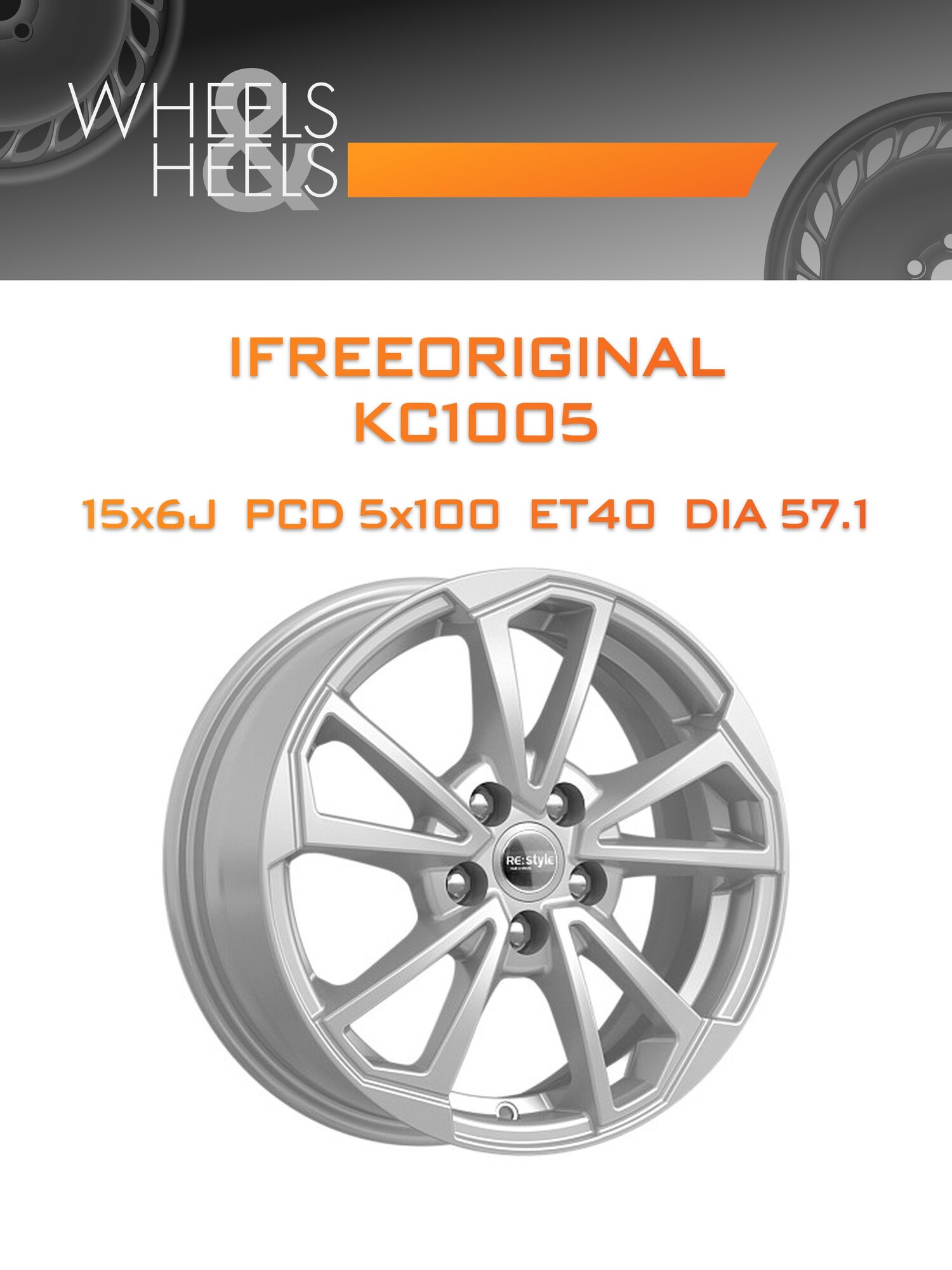 Диск автомобильный литой iFreeOriginal КС1005 15x6 5x100 et40 dia57.1 сильвер